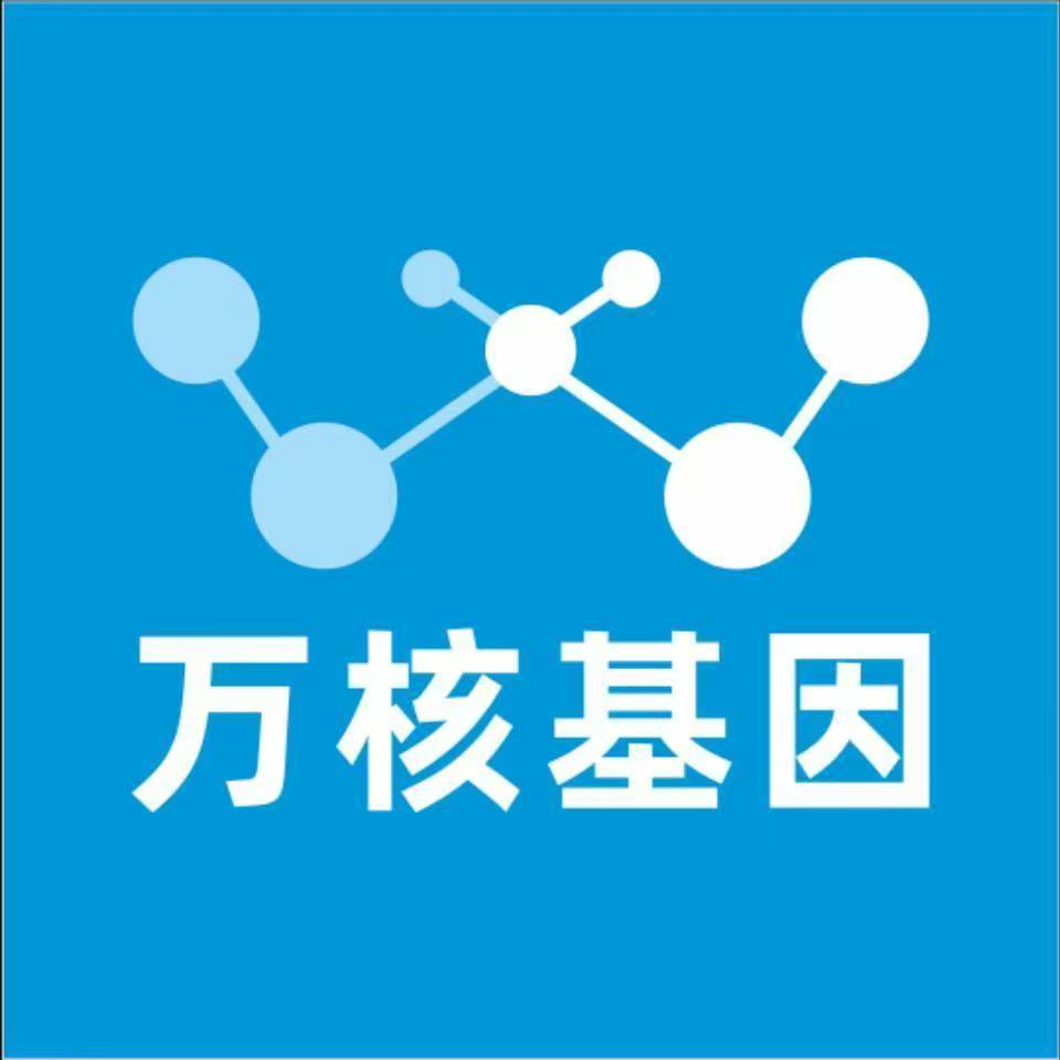 黄南河南万核基因DNA检测咨询中心